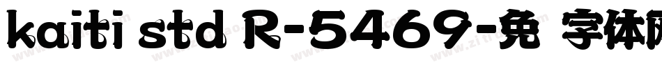 kaiti std R-5469字体转换